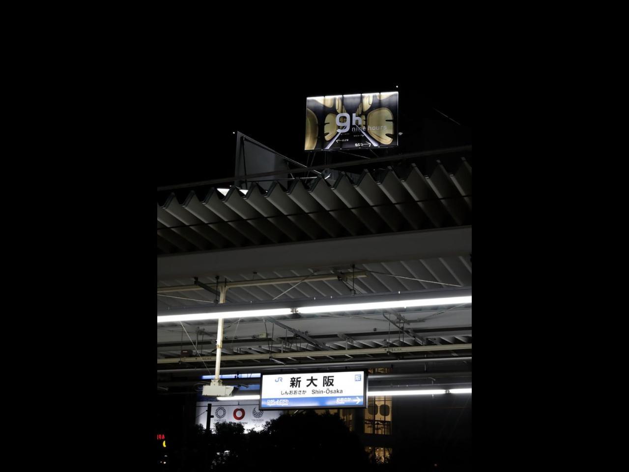 Nine Hours Shin Osaka Station Exteriör bild